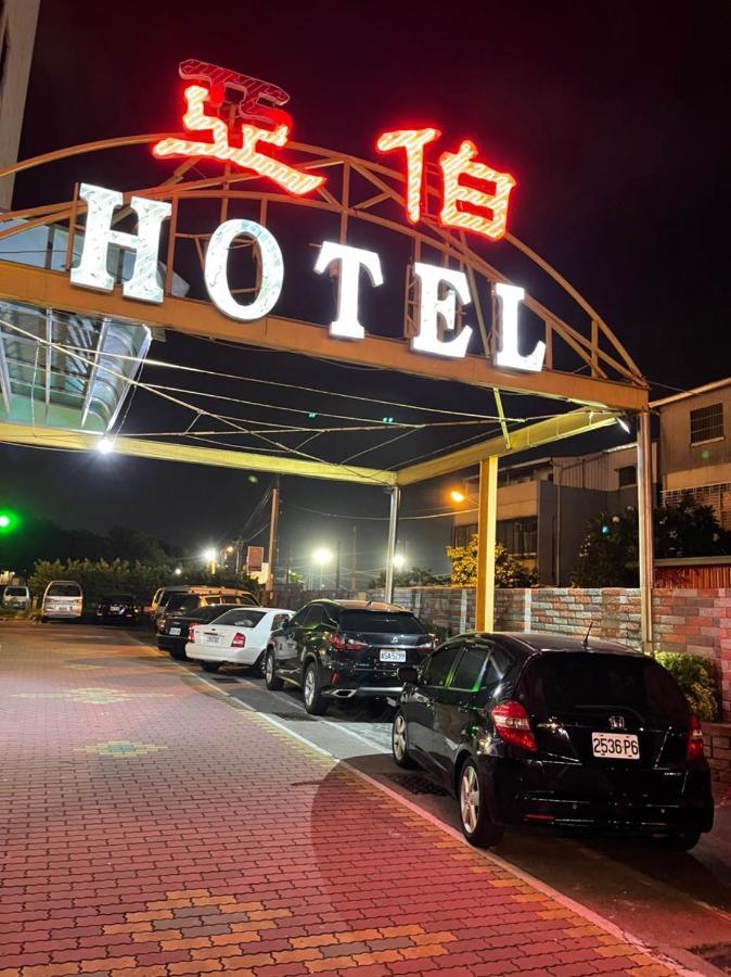 Abbo Hotel Đài Nam Ngoại thất bức ảnh